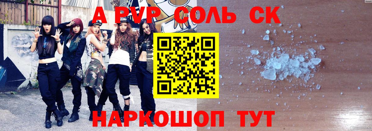 купить наркоту  Вход с VPN  APVP крисы CK  Богородск  APVP мука  A PVP Crystall 
