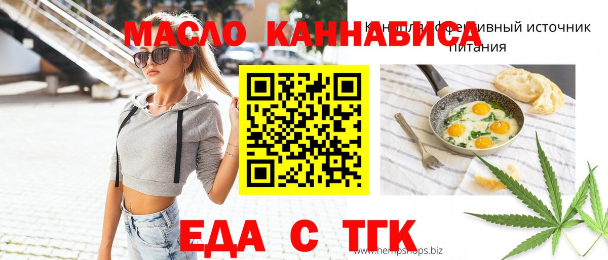 Печенье с ТГК конопля  Вход с VPN  Богородск 