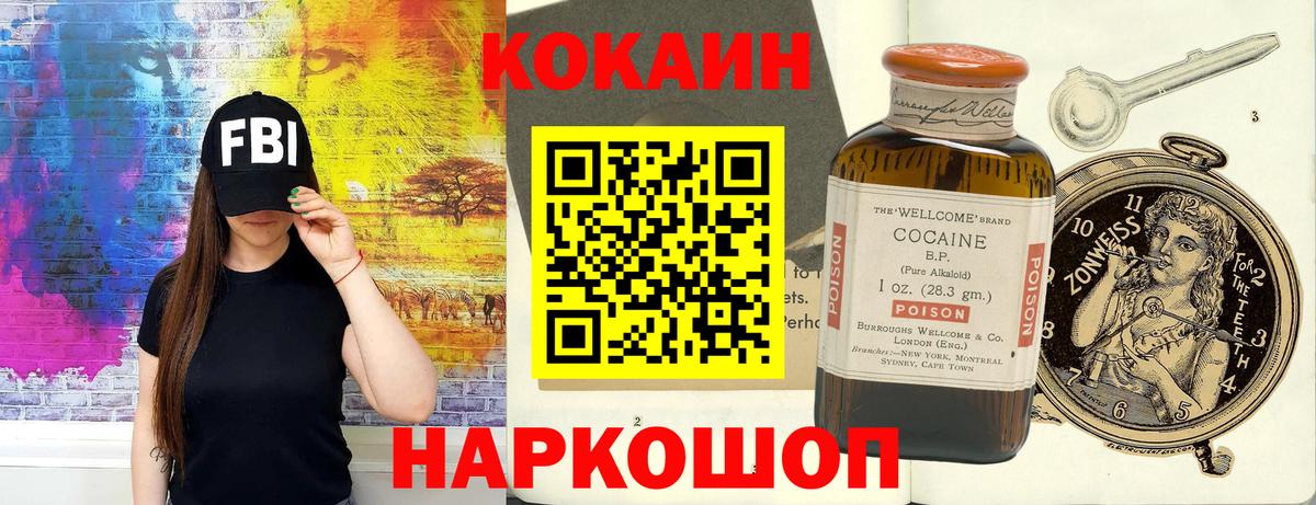 Кокаин VHQ Богородск