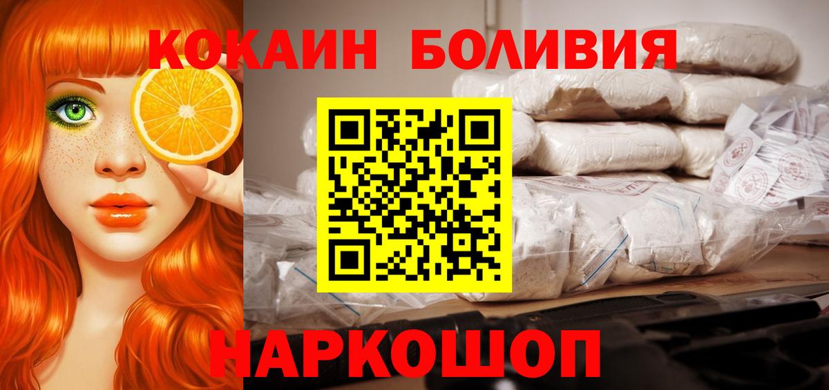 COCAIN 99%  Вход с VPN  Богородск  Cocaine 97% 