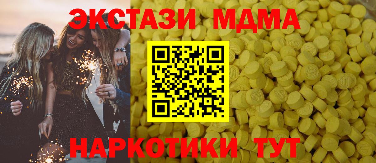Экстази таблы  Экстази таблы  Богородск  Экстази  Вход с VPN 