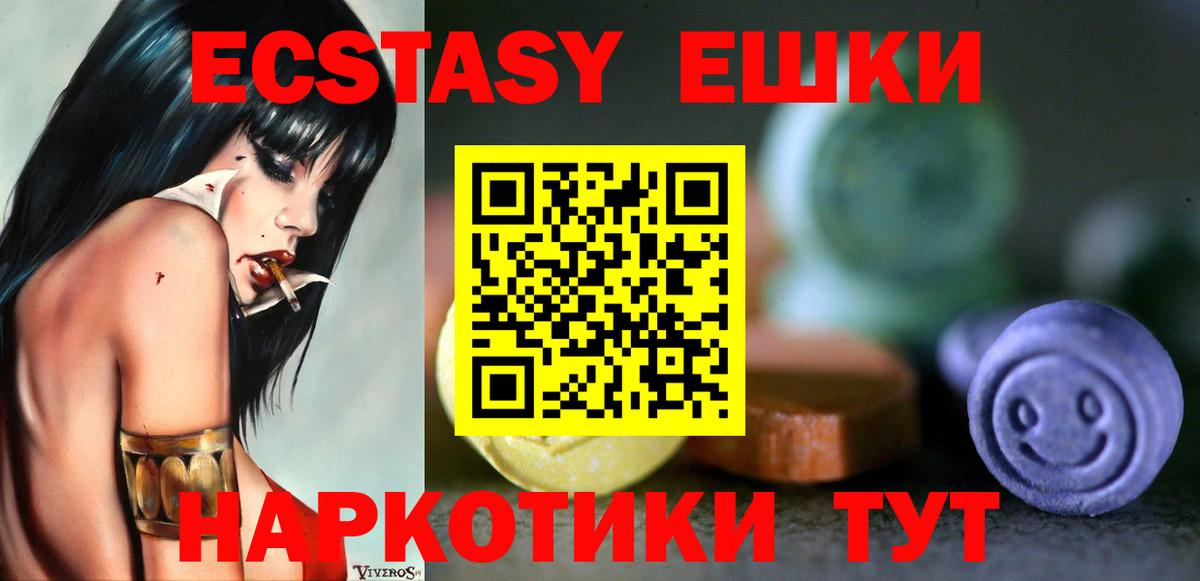 Экстази диски Богородск