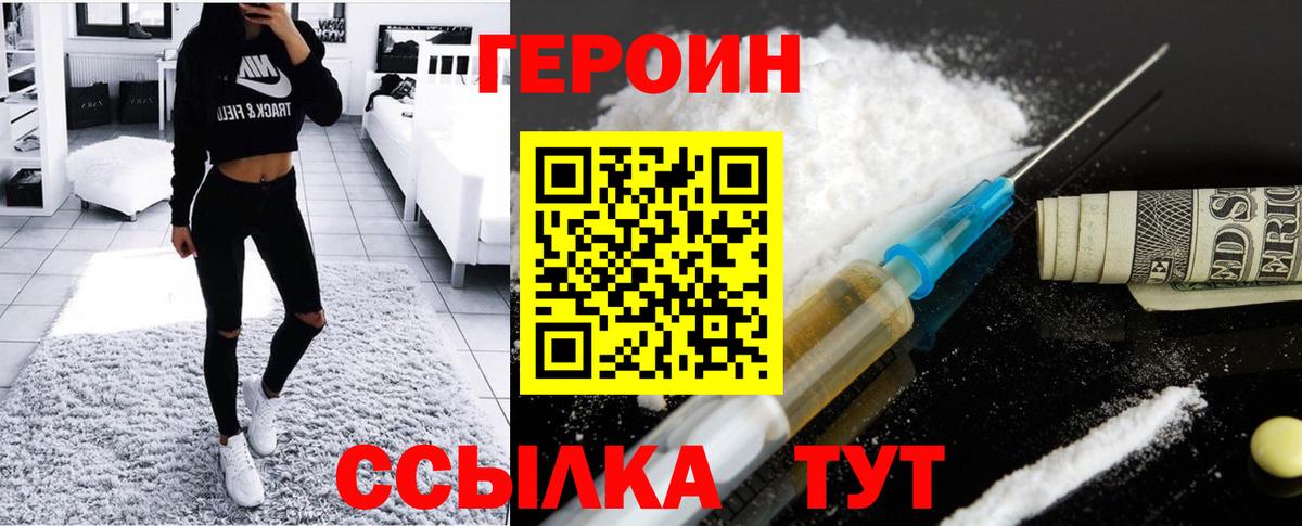 Богородск  ГЕРОИН  Вход с VPN  ГЕРОИН Heroin 