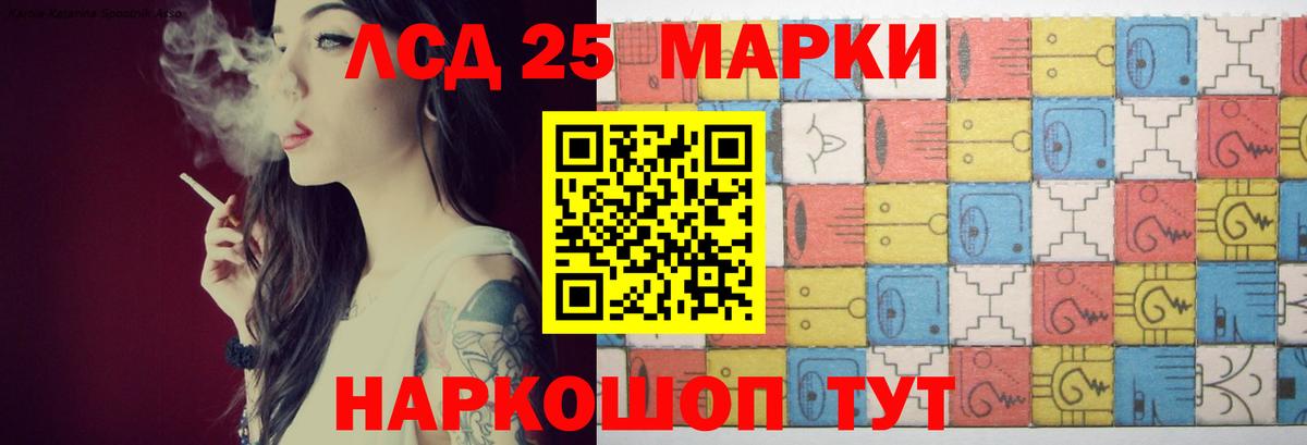 Лсд 25 экстази кислота  LSD-25 экстази кислота  Богородск  Вход с VPN 