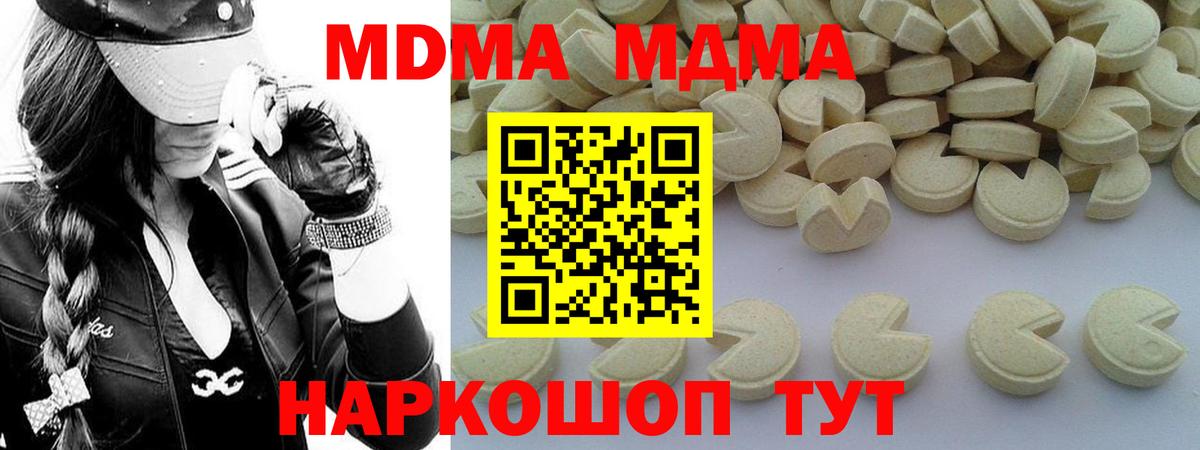 МДМА crystal Богородск