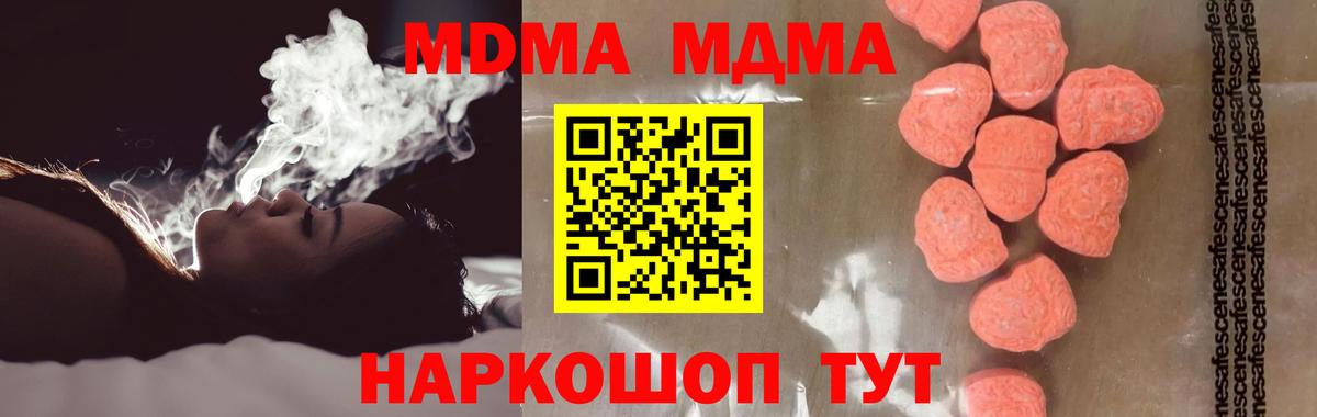 MDMA Molly  Вход с VPN  Богородск  MDMA Molly 