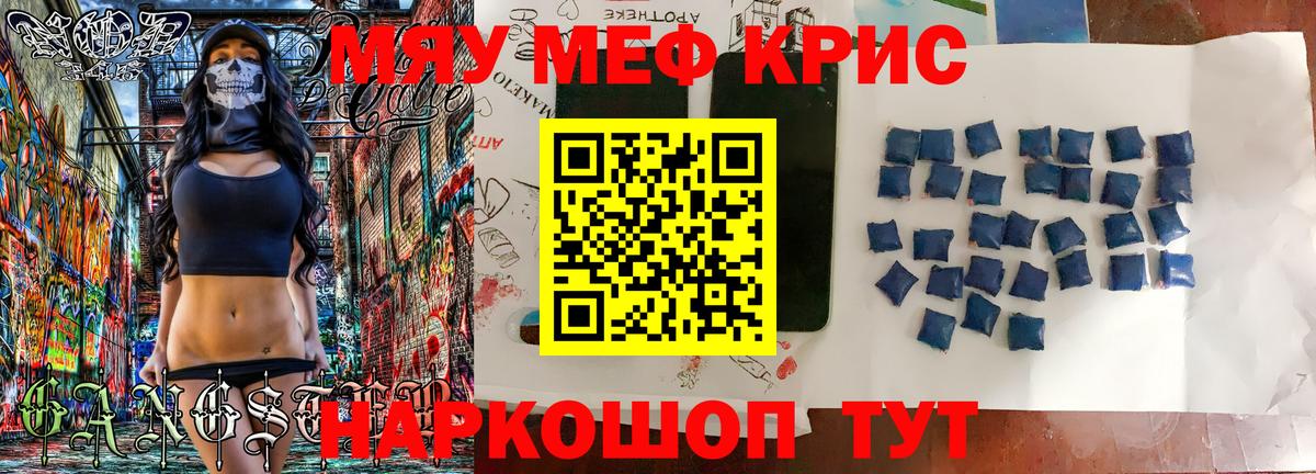 Меф кристаллы Богородск