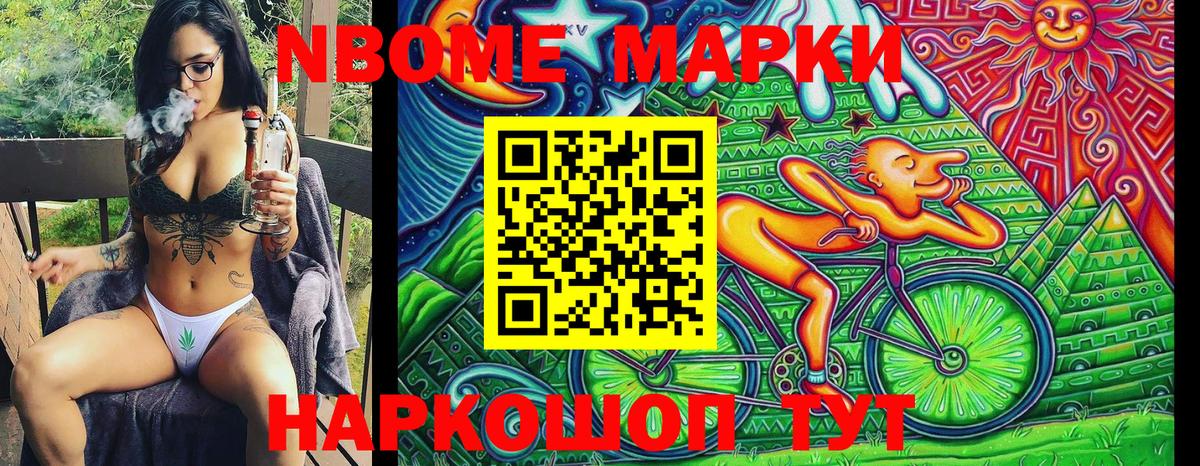 Марки N-bome 1,5мг  Вход с VPN  Наркотические марки  Богородск 