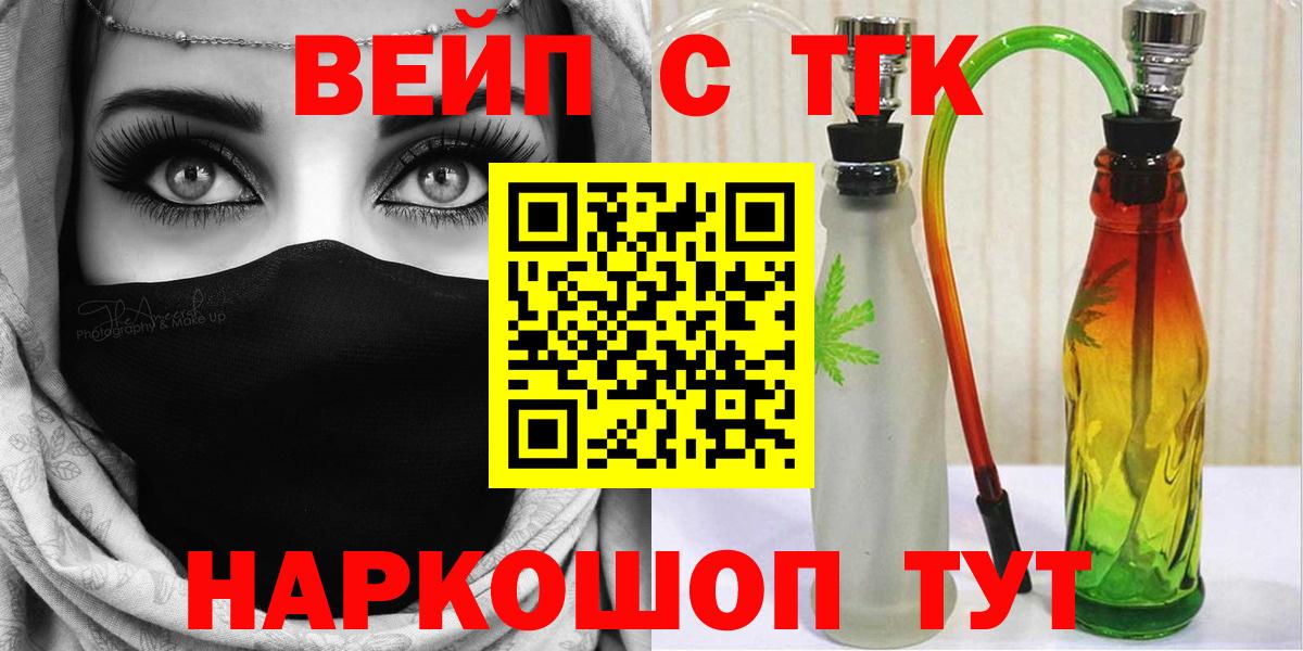 Богородск  Дистиллят ТГК THC oil  Вход с VPN 