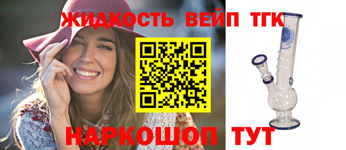 ТГК концентрат Богородск